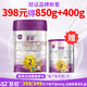 至初（A2）a2至初2段較大嬰兒配方奶粉 6-12月齡 850g 1罐 注冊(cè)新客398下單送400g