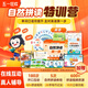猿輔導英語自然拼讀網(wǎng)課小猿素養(yǎng)繪本閱讀思維雙語訓練詞匯啟蒙 學習英語拼讀【有一年基礎(chǔ)】