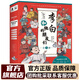 李白和他的朋友們?nèi)?冊 詩仙李白的作文課8冊  漫畫大語文系列小學(xué)生課外閱讀書籍三四至六五年級兒童課外書杜甫孟浩然王維朋友唐朝詩人的生平故事可選 李白和他的朋友們5冊