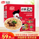 陳村 紅燒牛肉味過(guò)橋米線(xiàn) 100g*20袋 免煮米粉粉絲螺螄粉夜宵方便速食