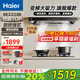 海爾（Haier）變頻抽油煙機(jī)26立方歐式家用超大吸力靜音頂吸式燃?xì)庠罹邿崴鲝N房二三件套裝自清潔吸排煙機(jī)936 【海爾年度新品】26立方變頻超大吸力