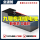 全速豹 LEOPARD MAXFAST適用九號(hào)電動(dòng)車電池機(jī)械師48v鋰電池MMAX110P/F90/F90M/座桶直上 N/E/M系列直上丨72V150AH