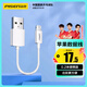 品勝蘋果數(shù)據(jù)線短線0.2米快充 適用iPhone14/13/12/11ProMax/Xs/XR手機(jī)充電線iPad Air/mini充電寶線