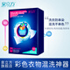 泉立方（QUACUBIC）防串染色洗衣吸色母片 納米防染色巾抗染色吸色布泡泡紙 家庭裝 洗衣吸色母片 30片/盒
