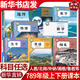 新華直銷2025年新版初中7七年級(jí)8八年級(jí)8九年級(jí)上下冊(cè)語(yǔ)文數(shù)學(xué)英語(yǔ)物理化學(xué)道德歷史生物地理課本教材全套書(shū)初一二三年級(jí)上下冊(cè)課本 全套【人教版】 七年級(jí)上