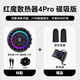 努比亞紅魔紅魔散熱器4Pro磁吸手機散熱背夾半導體制冷風(fēng)扇27W 平板ipad降溫神器適用小米黑鯊蘋(píng)果一加iqoo等 散熱器4Pro+【游戲指套+收納袋】