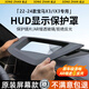 松占寶馬X3/iX3/X1/X2專(zhuān)用抬頭顯示保護罩儀表臺HUD防護罩車(chē)內飾配件 22-24款寶馬X3【第五代平面】黑 【全新升級】頂配鍍膜高清款