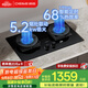 德意（DE&E）【星火】燃?xì)庠?天然氣 鋼化玻璃雙眼灶具 智能定時(shí) 5.2KW大火力 68%熱效率 嵌入式灶臺(tái) 728T