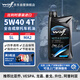 WOLF原裝進(jìn)口5W40全合成摩托車機(jī)油 比亞喬維斯帕姜戈升仕阿普利亞 1L