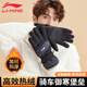 李寧（LI-NING）騎行手套冬季男士保暖加絨電動(dòng)車(chē)摩托車(chē)手套防風(fēng)防凍登山滑雪手套
