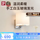 Paulmann P德國柏曼壁燈 臥室床頭燈北歐風(fēng)客廳背景墻壁燈