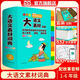 【可選】小學生大語文素材詞典多功能大成語詞典字典（彩圖大字大開本）寫作應用分類成語詞語積累大全現(xiàn)代漢語詞典寫作素材配課本教材成語音頻 開心辭書正版授權(quán) 多功能大語文素材詞典