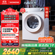 西門子（SIEMENS）小晶鉆智凈版 10公斤滾筒洗衣機全自動家用 隱形觸控 隱奢設(shè)計 智能除漬 WG52H1U00W 國家補貼