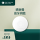 德施曼指紋鎖專用配件藍(lán)牙鑰匙遙控鑰匙無線門鈴鋰電池-適配詳詢客服 藍(lán)牙鑰匙3.0