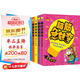 腦筋急轉彎大全（全6冊） 彩圖注音版6-12歲兒童思維訓練書(shū)益智游戲書(shū)培養孩子的想象力提高專(zhuān)注能力暑假閱讀暑假課外書(shū)課外暑假自主閱讀假期讀物省錢(qián)卡
