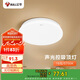公牛（BULL）聲光控感應(yīng)吸頂燈MX-A018F-ES玄關(guān)門廊陽臺燈具18W