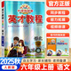 自選2025秋英才教程六年級上冊語(yǔ)文數學(xué)英語(yǔ)部編人教版同步講解輔導書(shū)教材解讀小學(xué)6六年級上下冊同步教材全解全練同步訓練講解 六年級上冊語(yǔ)文 人教版