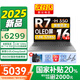 聯(lián)想小新Pro16 2025 新款A(yù)i超能輕薄筆記本電腦16英寸2.8K屏游戲設(shè)計(jì)辦公本 銳龍AI 7 H 350｜32G 1TB｜GT版