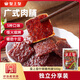 皇上皇廣東特產(chǎn)什錦豬肉脯500g1斤裝網(wǎng)紅休閑零食即食豬肉脯干源頭直發(fā)