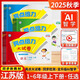 【江蘇專版】2025版亮點給力大試卷一二三四五六年級上冊人教版語文蘇教版數(shù)學(xué)英語譯林版亮點給力上冊123456年級教材同步測試卷全套 語文 人教版【江蘇專用】 三年級上冊【2025秋】