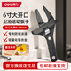 得力（deli）活動扳手衛(wèi)浴扳手萬能大開口活扳手短柄水管扳手多功能扳子 大開口衛(wèi)浴活動扳手【8-68mm】