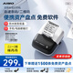 愛墨E50 固定資產(chǎn)標(biāo)簽打印機熱轉(zhuǎn)印啞亞銀色辦公設(shè)備標(biāo)識多功能便攜線纜商用手持碳帶盤點條碼合格證