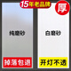 雷光（REVGUEN）窗戶(hù)貼紙玻璃窗防窺膜透光不透明衛生間浴室門(mén)防走光磨砂隱私貼膜 品質(zhì)優(yōu)選-特厚免膠白磨砂-更防窺 70cm*200cm