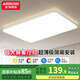 ARROW箭牌照明  客廳大燈LED吸頂燈具套餐北歐現(xiàn)代簡(jiǎn)約臥室餐廳薄燈具 推薦！80公分三色調(diào)光80瓦適20平