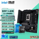 華碩B760 主板套裝搭英特爾13代i5 13490F/13600KF/14490F/14600KF/12600KF/12490F 主板CPU套裝 華碩TUF B760M重炮手WIFI D4 【14代
