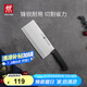 雙立人（ZWILLING）菜刀刀具Enjoy中片刀切菜刀廚具切片刀切肉刀廚房好物刀具廚刀