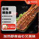 荷裕食品荷蘭香辣鱈魚烤串820g/包（10條）免處理 露營燒烤食材 香酥營養(yǎng)