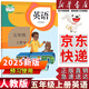 【新華書店正版】適用2025新版小學(xué)五年級(jí)上冊(cè)英語書課本教材教科書人教版PEP 小學(xué)5五年級(jí)上冊(cè)英語書 5五上英語三起點(diǎn)人民教育出版社 五年級(jí)上冊(cè)英語