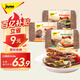 捷森德國進(jìn)口混合3口味全麥面包500g*3包 全麥吐司健身代餐