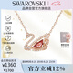 施華洛世奇 SWAN DANCING 天鵝項(xiàng)鏈女送女朋友七夕情人節(jié)生日禮物女5614123