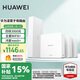 華為Q6路由器網(wǎng)線版子母全屋路由器WiFi6+千兆ac+ap面板分布式7路由mesh組網(wǎng)Poe無線h6ax3000套裝8001 華為Q6網(wǎng)線版一母3子套裝【免費上門安裝】 全屋WiFi6+3000M+