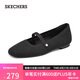 斯凱奇（Skechers）七夕禮物單鞋夏季女鞋2025新款透氣淺口平底瑪麗珍鞋涼鞋159057