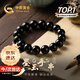 中國黃金墨玉和田玉手串男士招財轉(zhuǎn)運珠手鏈生日禮物送男友老公結(jié)婚紀念日 墨玉手串-12mm