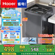 Haoer【家電補(bǔ)貼25％】16公斤洗衣機(jī)全自動(dòng)家用大容量洗脫烘一體防纏繞 13公斤【除螨+桶自潔】強(qiáng)力風(fēng)干
