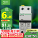 施耐德電氣 空氣開(kāi)關(guān) 2P C40A 雙進(jìn)雙出標準型空開(kāi) 家用微型斷路器A9F18240R