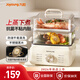 九陽(yáng)（Joyoung）電蒸鍋上蒸下煮1300W升級大火力蒸煮出鍋快食品級不銹鋼蒸片可放9英寸魚(yú)盤(pán)早餐多功能鍋 12.8L 【輕松蒸整條魚(yú)】
