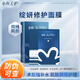 綻妍綻妍皮膚修護敷料醫用藍膜術(shù)后冷敷修護敏感創(chuàng  )傷皮膚保濕精華