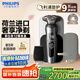 飛利浦（PHILIPS）電動剃須刀旋護9系經(jīng)典奢享版 SkinIQ智能刮胡刀 生日禮物七夕情人節(jié)禮物送老公【整機荷蘭進口】 