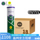 史萊辛格（Slazenger） 網(wǎng)球溫網(wǎng)用球鐵罐/膠罐訓(xùn)練比賽施萊辛格豹子球練習(xí)球?qū)I(yè)網(wǎng)球 鐵罐四粒裝/1箱 340982