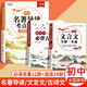 2025版初中名著導讀考點精練閱讀名著導讀與考點同步解讀一本通中考名著考點精練七八九年級閱讀中外名著考點精練狀元滿分筆記速讀 【初中】名著導讀+文言文+必背古詩文138篇 初中通用