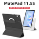 太空石適用華為matepad11.5s保護套2024款柔光版平板保護殼11.5英寸全包可拆分磁吸雙面夾帶筆槽超薄防摔 【耀金黑】旋轉磁吸-底殼可拆-送鋼化膜