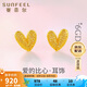 賽菲爾復(fù)購(gòu)補(bǔ)貼 黃金耳釘女款心形足金6GD花絲愛心耳飾 一對(duì) 約0.95克