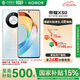 榮耀X50 超清曲屏 5800mAh大電池 一億像素 12GB+256GB 雨后初晴 5G 24期分期免息【移動(dòng)用戶(hù)專(zhuān)享】