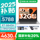 聯(lián)想小新16/Pro16GT 2025補(bǔ)貼20% 新品AI超能本可選 高性能辦公輕薄筆記本電腦 旗艦銳龍 R7-8845H 32G 1TB｜Pro16 16英寸高清全面屏