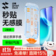 閃魔【無(wú)塵倉丨秒解鎖】適用oppo find x9pro鋼化膜x9手機膜超清強化防爆摔抗指紋秒貼無(wú)邊全屏保護膜 X9【秒貼丨無(wú)邊全屏】2套裝 貼壞包賠