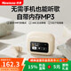 紐曼（Newmine）多功能觸控彩屏帶內(nèi)存MP3藍(lán)牙耳機(jī)ANC主動降噪無線入耳式聽書音樂小說金榜排名高音質(zhì)長續(xù)航大電量 膚丨MP3+自帶內(nèi)存卡+ANC降噪